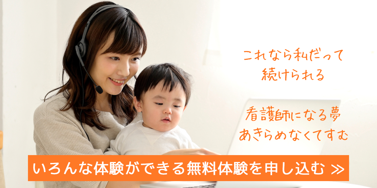 無料体験を申込む