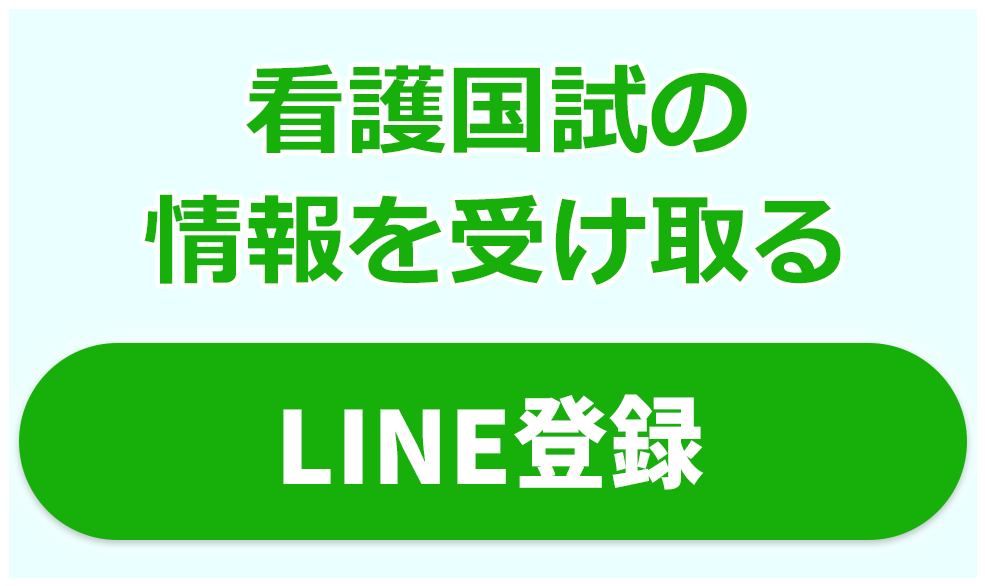LINE登録する
