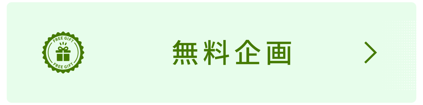 看護師国家試験対策の無料体験案内