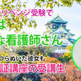 10501_これからの国試合格は、暗記より考えることが・・・