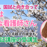 10701_60日で本番250点超え