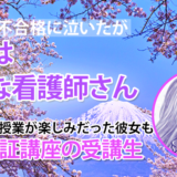 10703_80歳の母の協力で