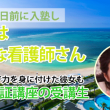 10709_ネットなら予備校のない地域でも