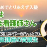 10401_学校の先生に紹介され、とりあえず電話した