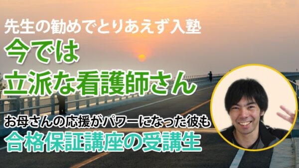 10401_学校の先生に紹介され、とりあえず電話した