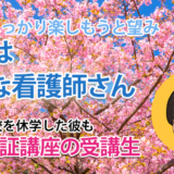 11101_一人じゃない。先生と仲間と共に歩んだ合格への道