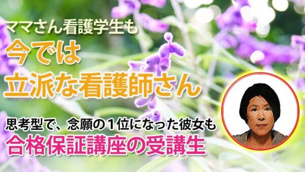 10301_夏休みは録画学習で勉強し学年１位に