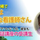10201_思考型学習で念願のクラス１位