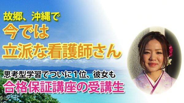 10201_思考型学習で念願のクラス１位