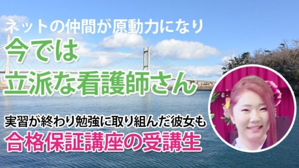 10601_60日で逆転合格した