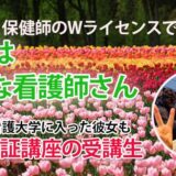 10801_YouTubeで出会い、1年間で得た成長――吉田ゼミで変えた学びの軸