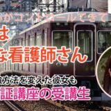 10901_諦めない心が夢を現実に変えた。2年間の感謝を胸に、今、看護師としてスタート！