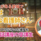 10310_家族から吉田ゼミナールを紹介された