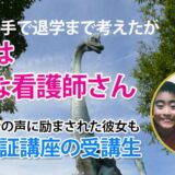 10410_『合格の桜満開』のチラシに『実習サポートします』の文字に釘付けに