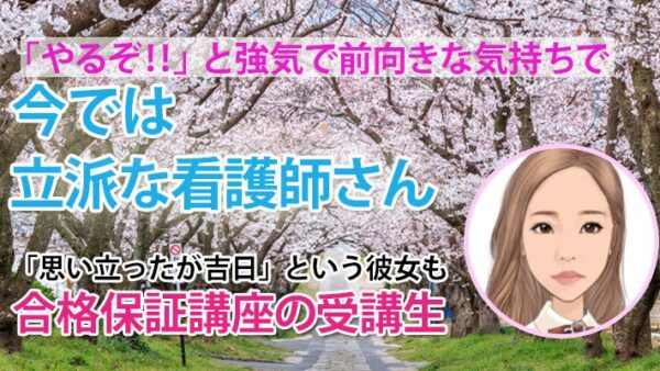 10810_家庭も仕事も夢も全部つかむ。合格を勝ち取る戦略を手に！