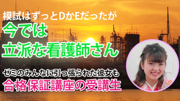 10610_E判定から逆転合格した