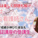 10910_LINEでの質問サポートが導いた現役合格――1人ひとりの力を引き出す学び