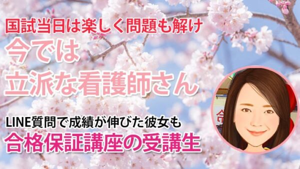 10910_LINEでの質問サポートが導いた現役合格――1人ひとりの力を引き出す学び