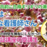 11110_毒舌でも最高の先生――インパクトのある授業で点数が伸びた理由