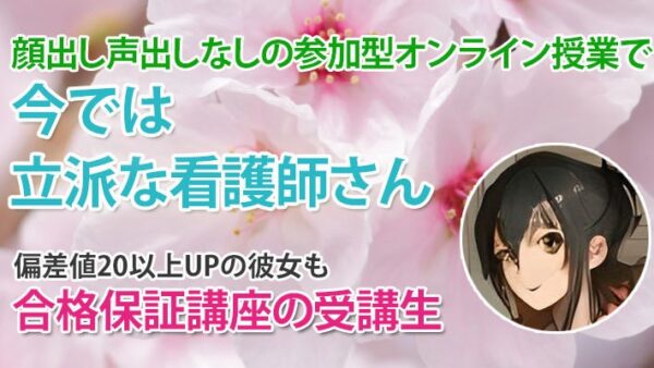 11310_絶望から希望へ―不合格の私が勉強を楽しめるようになった理由