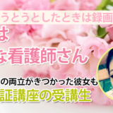 10755_途方に暮れていた私を救った――先生の言葉と仲間が支えた合格への道