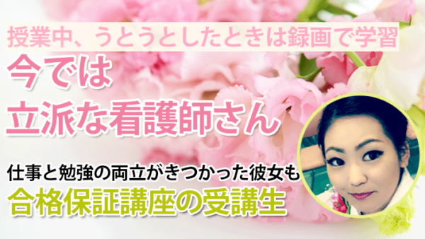 10755_途方に暮れていた私を救った――先生の言葉と仲間が支えた合格への道