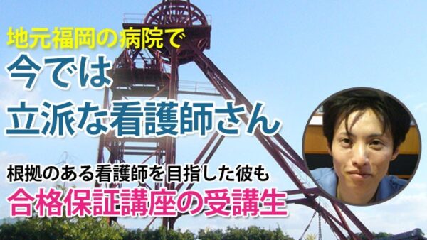 10311_命を預かる臨床で根拠がある看護をしたい