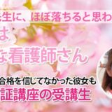 10811_模試D判定、学年ビリ、留年寸前…それでも諦めなかった。