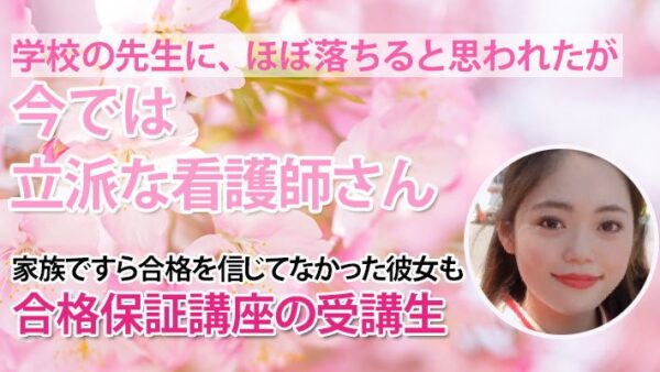 10811_模試D判定、学年ビリ、留年寸前…それでも諦めなかった。