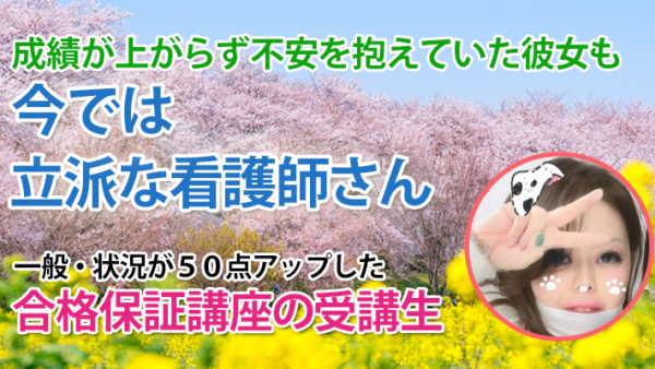11111_30代、10年ぶりの勉強から国家試験合格―諦めなかった私の逆転劇