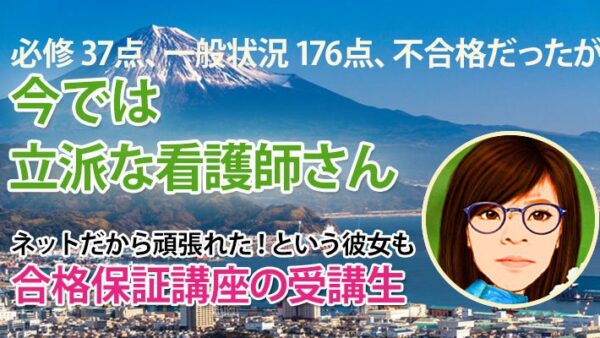 10912_既卒の壁を越えて――家族と共に掴んだ看護師合格