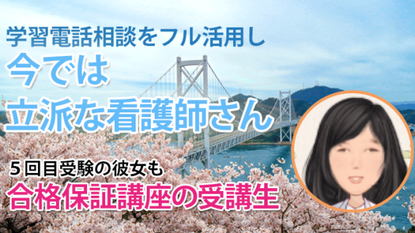 10612_5回目チャレンジで逆転合格