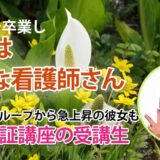 10313_勉強での不安はネット講義で解決できた