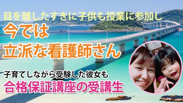 10913_子育て中のママにこそオススメ――ネット授業で可能性が広がる