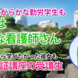 10513_陽気でほがらかな勤労学生