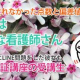 11313_現役時代の壁を超えて―30点UPの道を切り開いた学び