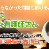 10813_チャットで繋がる学びが、僕を変えた
