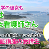 10514_社会人入学の彼女も