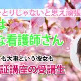 10814_遅いスタートでも間に合う。最後に笑える学びがここにある