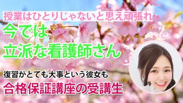 10814_遅いスタートでも間に合う。最後に笑える学びがここにある