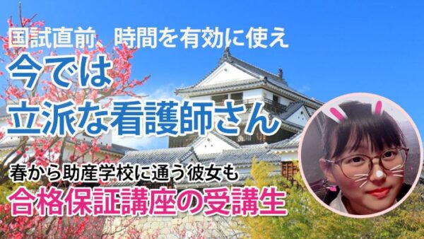 10914_問題を解くだけじゃ意味がない――考える力が導いた合格の春