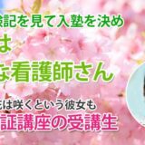 11314_勉強法を変えて30点UP！やればできるを実感しよう