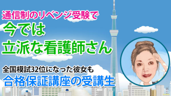 10414_下位15％の既卒生が、全国32位へ