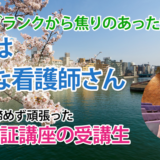 11214_LINEでの支えと繰り返しの講義が私を変えた