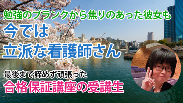 11214_LINEでの支えと繰り返しの講義が私を変えた