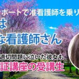 10915_涙のD判定からA判定へ――成績を上げた根拠ある学び