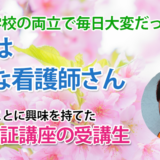11215_勉強から離れた日々を超えて――52歳からの合格物語