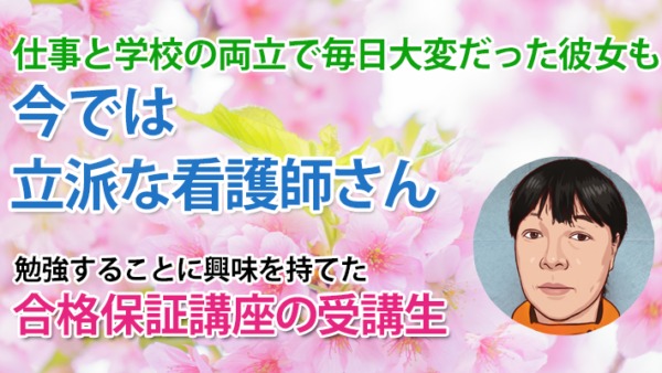 11215_勉強から離れた日々を超えて――52歳からの合格物語