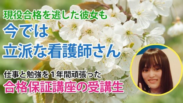 11115_E判定からスタートした浪人生活――1年間で成績が飛躍した理由