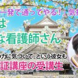10916_ヤバイかもしれない、でもやってみる――LINEから始まった合格への挑戦